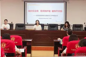仪陇：渔田幼儿园召开安全工作专题会议图片