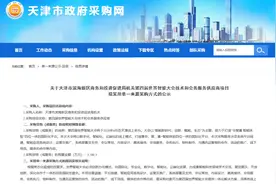 腾讯云中标两项目支持第四届世界智能大会线上展开图片