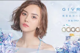 绮芙莉彩色隐形眼镜更舒适图片