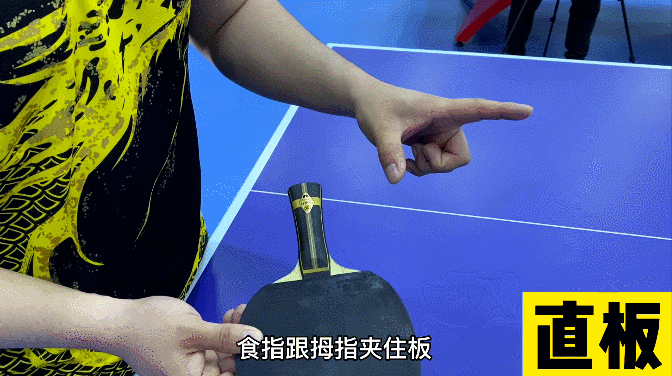 60秒会打乒乓球08：手把手教你握拍