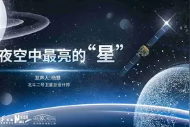 有话｜夜空中最亮的“星”视频封面