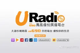 凤凰卫视旗下电台在美国被停播图片