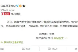 被顶替16年农家女提出重新入学请求，山东理工大学：努力帮她实现愿望图片
