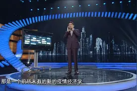 郎咸平：如果说疫情之前有泡沫的话，现在泡沫更严重了图片