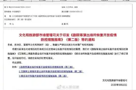 新规！KTV网吧消费时间不得超2小时图片