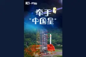 新华网评：牵手，“中国星”图片