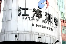 三大核心业务受限，业绩腰斩的江海证券将“雪上加霜”图片