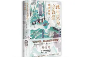 纪念敦煌研究院首任院长常书鸿：曾呼吁全天下救救莫高窟图片