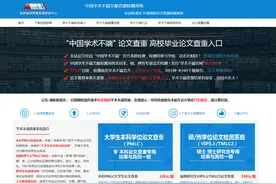 谁把论文查重变成了生意？图片