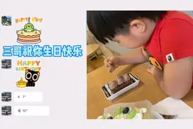 5岁萌娃回复生日祝福：谢谢老弟，疫情过去咱聚聚视频封面