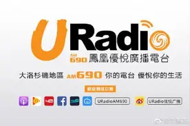 美国甩锅中国的脚步并未停歇，凤凰卫视旗下电台在美国被停播图片
