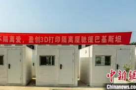 上海盈创制造3D打印隔离屋驰援巴基斯坦图片