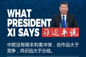 双语金句 | 习近平说 #合作远大于竞争图片
