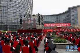 华东师范大学举行2020届毕业典礼图片