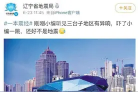 沈阳、成都今日同时出现巨响，两地应急部门进行回应，辟谣也来了图片
