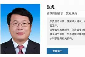 张虎任广东省委常委、政法委书记图片
