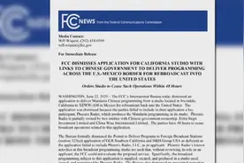美国联邦通讯委员会勒令凤凰卫视旗下电台停播图片