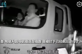 危险！男子高速上疯狂逆行36公里，交警急得说话舌头直打结图片