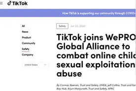 TikTok加入WePROTECT全球联盟保护未成年人线上安全图片
