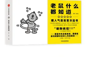 人气漫画家用极简笔触，画出两只小老鼠充满思考与幽默日常生活图片