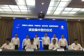 总投资33亿！3大项目集中落户成都邛崃市天新产业功能区图片