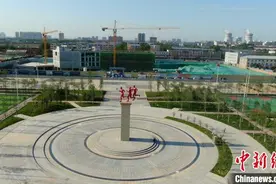 河北化工园区见闻：绿色冲击波见证生活变迁图片
