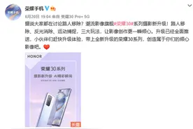 系统影像力再升级，荣耀30系列上线AI精彩瞬间三大功能图片