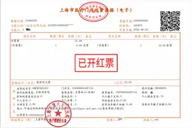 上海开出首张互联网医疗收费电子票据，法律效用与纸质票同等图片