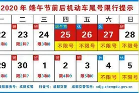 端午小长假 成都连续4天不限行图片
