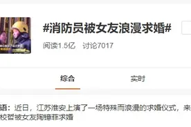 听说有人被女友浪漫求婚？东东也是过来人图片