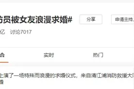 听说有人被女友浪漫求婚？东东也是过来人图片