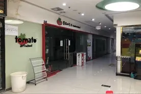 广州番茄田艺术加盟店老板失联、门店欠租！预付课时费的家长慌了图片