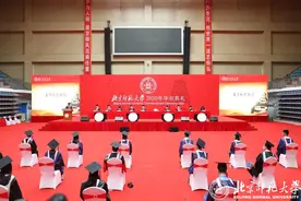 北京师范大学举行2020年毕业典礼图片
