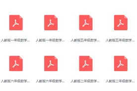 西安中小学生家长注意！这个微信群可以「领1-9年级数学提分资料＋上课」，而且全程免费图片