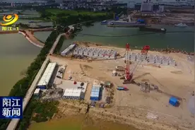 阳江山河游艇制造基地码头项目全力推进建筑施工图片