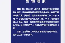 男子电梯里接连猥亵两女童，警方通报来了图片
