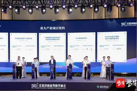 「视频」2020南京创新周｜加快5G产业集群融合创新，南京江宁滨江开发区又添创新发展新引擎图片