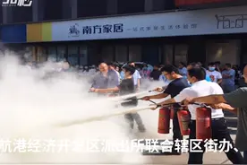 30秒｜火场疏散、逃生自救……消防安全演练走进企业视频封面