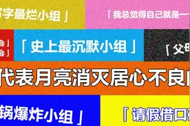 这些深井冰豆瓣小组，让我笑到喘不过气 | 原创图片