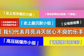 这些深井冰豆瓣小组，让我笑到喘不过气 | 原创图片
