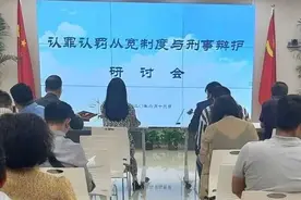 如何在落实认罪认罚从宽制度中行使律师辩护权？看看这些观点图片