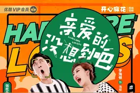 让人笑出鹅叫，不愧是你开心麻花图片