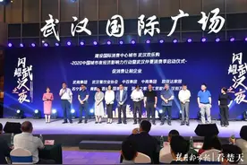 武汉今天启动仲夏消费季活动，22家企业将累计让利15亿元图片