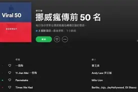 《一剪梅》海外爆红，37岁的老歌为何如此“上头”？| 睡前聊一会儿图片