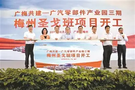 两大世界500强企业“牵手”进驻广梅园图片