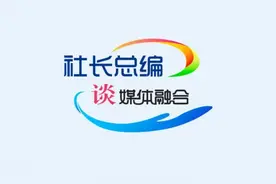 新疆日报社：“石榴云”赋能，突破融合壁垒图片