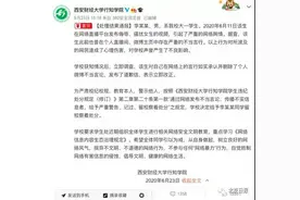 大学男生直播搭讪嘲笑女生，手写道歉信后，校方最终处理结果来了图片