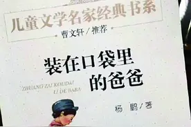 童书现自杀桥段遭家长质疑：是少儿读物还是少儿毒物？图片