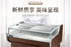 开店必选清单：澳柯玛卧式鲜肉熟食冷柜图片