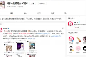 婚礼纪《95后婚恋真实图鉴》洞察：对比三观一致，95后婚恋更看重兴趣匹配图片